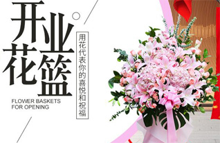 贵州黔南州贵定县云雾镇平伐村花篮配送